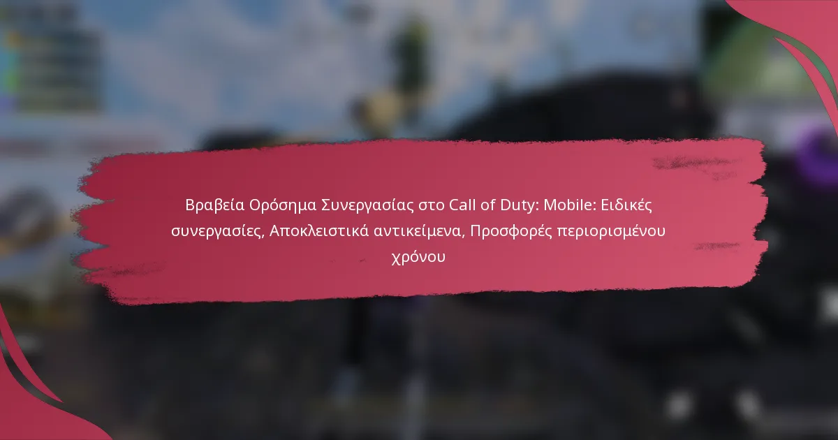 Βραβεία Ορόσημα Συνεργασίας στο Call of Duty: Mobile: Ειδικές συνεργασίες, Αποκλειστικά αντικείμενα, Προσφορές περιορισμένου χρόνου