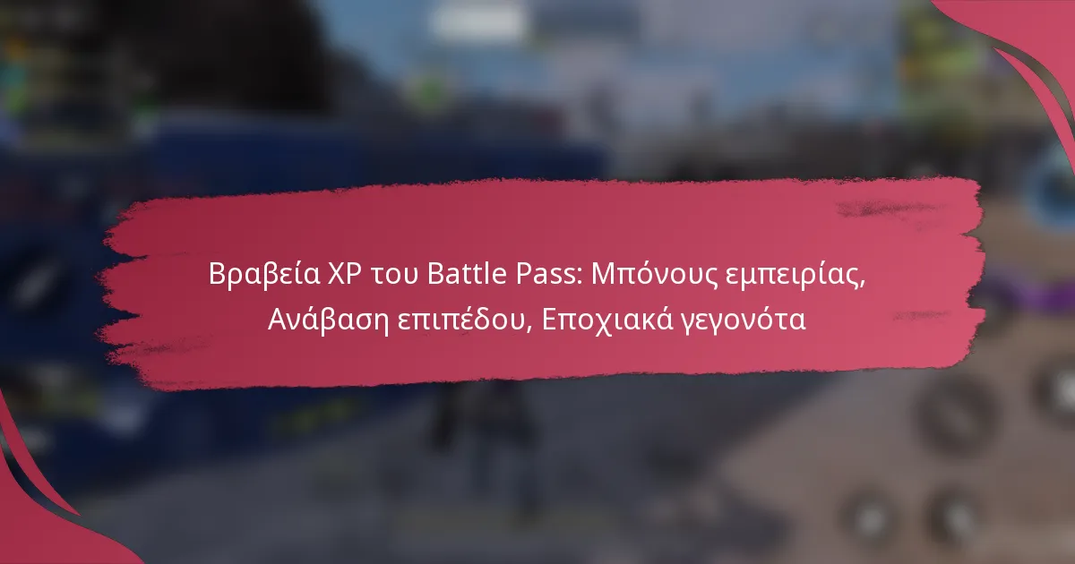 Βραβεία XP του Battle Pass: Μπόνους εμπειρίας, Ανάβαση επιπέδου, Εποχιακά γεγονότα