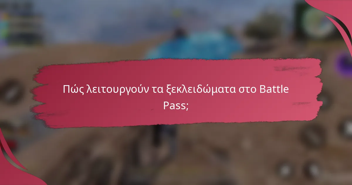 Πώς λειτουργούν τα ξεκλειδώματα στο Battle Pass;