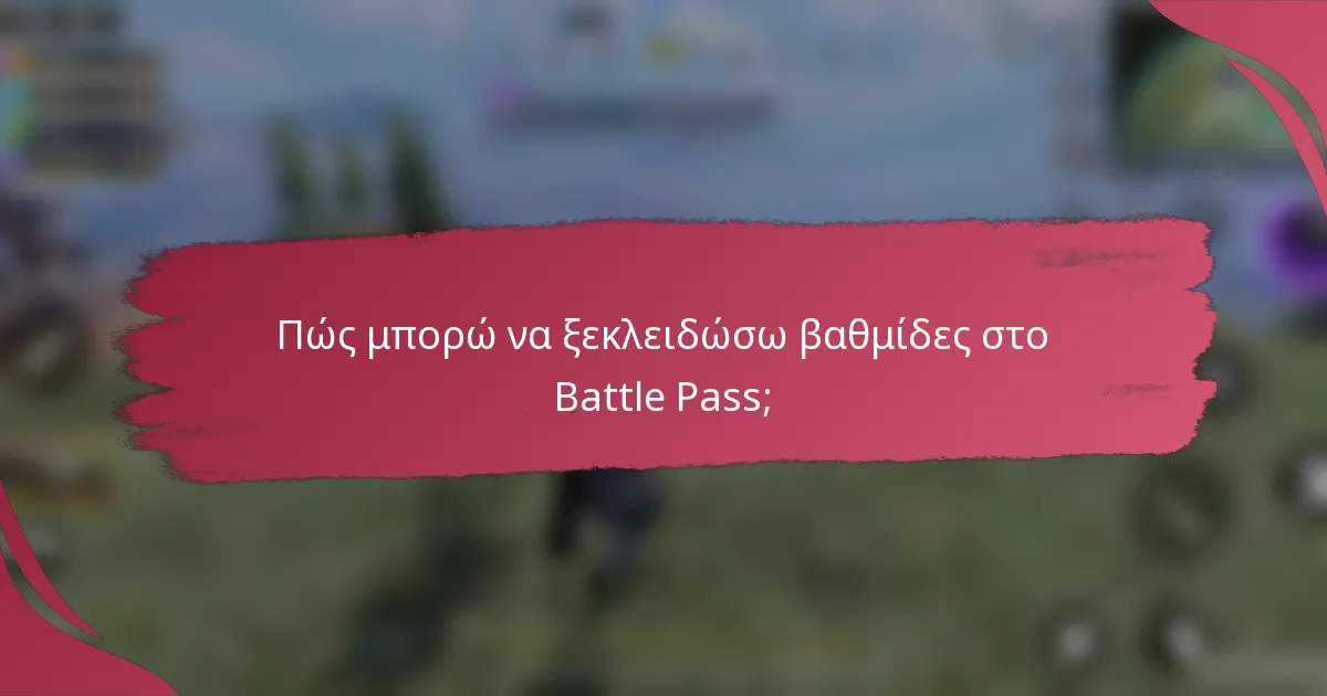 Πώς μπορώ να ξεκλειδώσω βαθμίδες στο Battle Pass;
