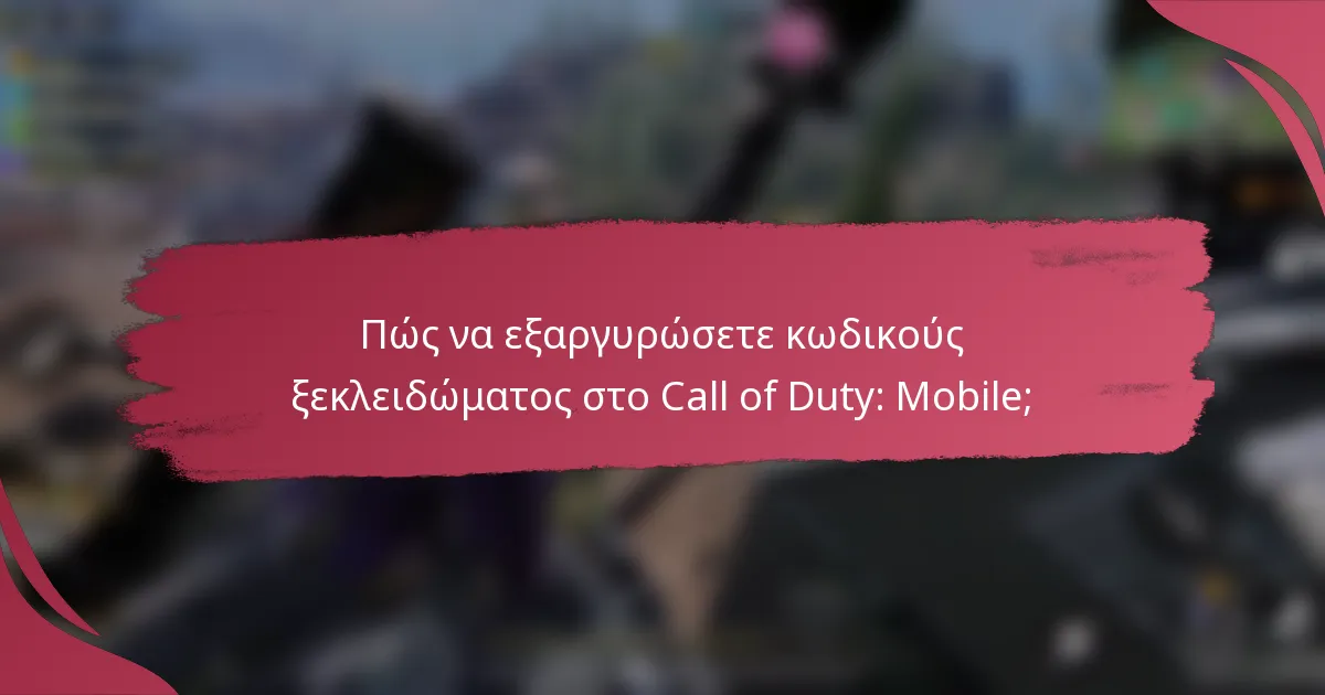Πώς να εξαργυρώσετε κωδικούς ξεκλειδώματος στο Call of Duty: Mobile;